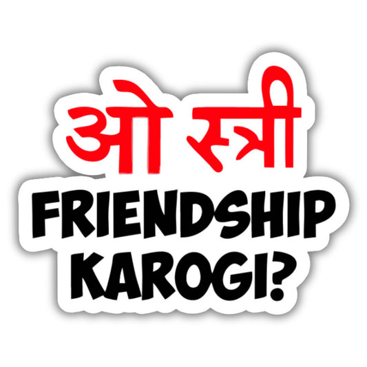 ओ स्त्री Friendship Karogi