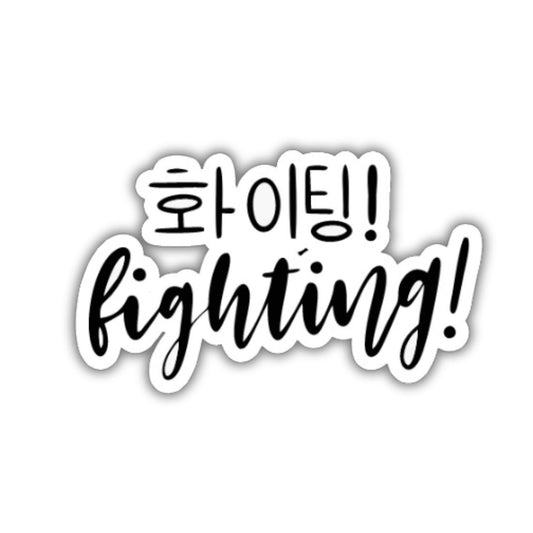 Hwaiting Fighting sticker