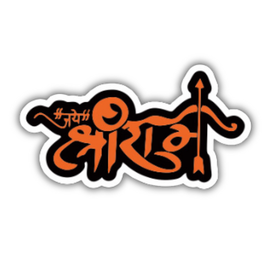 Jai shree ram